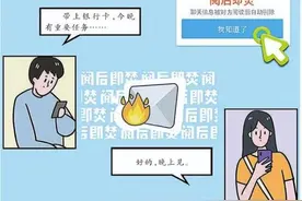 莫让孩子成为电诈“工具人”！检察官提醒这类软件赶紧删除图片