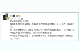 经常晒太阳和从不晒太阳的人有什么区别？图片