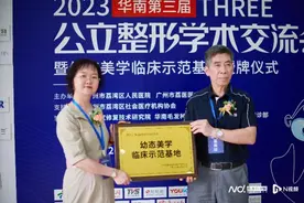 “幼态美”流行，公立名医汇聚创新探讨面廓幼态美学新标准图片
