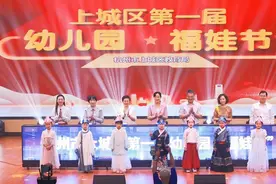 浙有福娃！“福娃节”来了图片