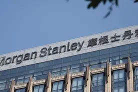 第二家外资期货公司来了！摩根士丹利期货公司正式获批图片