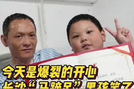 9岁“马蹄足”男孩获天天正能量奖，独自照顾患病父亲的他感受到这么多爱图片