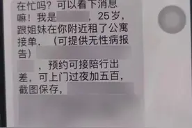 当心！色情广告背后的陷阱图片