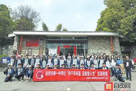 精准施策提升高中教育质量——自贡一中积极探索高考综合改革新路径图片
