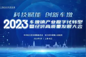筑巢引来“金凤凰”，“元宇宙”爆发，松江车墩开辟高质量发展新途径图片