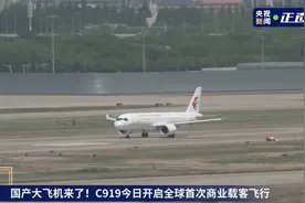 “四川造”助力国产大飞机C919商业首飞  ​图片