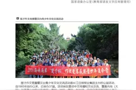 楚才作文竞赛首获国家级殊荣！图片