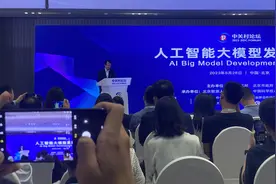 科技部副部长：以负责任的态度推动大模型发展，加强国际交流合作图片