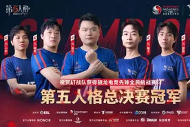 骁龙电竞先锋赛《第五人格》在苏州圆满收官图片