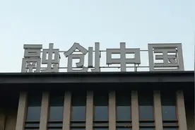 融创华北14.86亿元受让天津绿城全运村51%股权，由现有债权债务冲抵图片