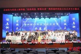 湖南化工职院自信学院举办第四届IT科技文化艺术节图片