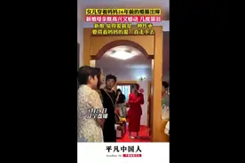 女儿穿着妈妈26年前的婚服出嫁,新娘母亲既高兴又感动，几度落泪图片