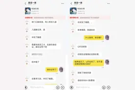 杭州宝妈买门票被骗3980元，“低价门票”套路千万要当心图片