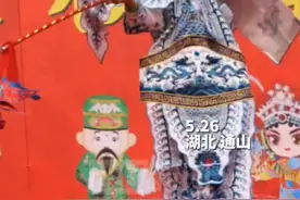 国粹戏曲“圈粉”小戏迷，湖北通山在戏曲比赛中让孩子懂戏爱戏图片