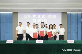 签约！这家世界500强企业项目继续扎根中山图片