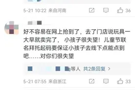 肯德基、麦当劳儿童节玩具断货：衍生出了“代吃”服务图片