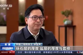 一深万难！我国首口万米科学探索井开钻 挺进地下一万米图片