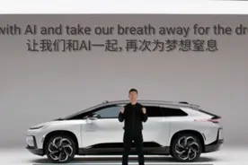 FF91推出2.0版，贾跃亭：与AI一起再次为梦想窒息视频封面