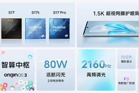 柔光+智能色温调节，vivo新机很能“拍”图片
