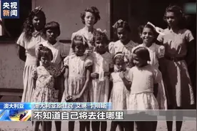 澳大利亚原住民“被偷走的一代”:一路血泪 生存现状依然堪忧图片
