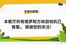 随餐赠儿童节玩具提前断货，黄牛滋生，消费者：饥饿营销？图片
