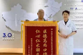 感谢眼科专家解除视物烦恼，聊城76岁老人携锦旗送上门图片