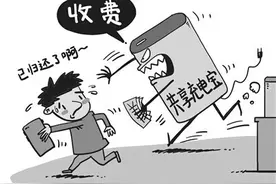 共享充电宝“好借难还”，问题到底出在哪里图片