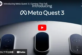 与苹果MR头显打擂台？Meta官宣Quest 3 VR产业链有望受益图片