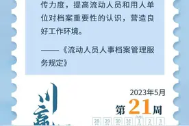 川赢位来丨大学毕业了档案怎么办？严禁个人自带、保管档案！图片