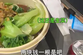 博主称长沙机场现“青菜刺客”，19元仅几根生菜，该机场5年前推“同城同价”，当时28元牛肉粉曾遭质疑图片