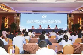 企业集团数字档案馆建设试点推进暨数字档案馆建设总结会召开图片