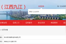 江西省修水县烟草专卖局对修水县欢海便利超市有限公司作出行政处罚图片