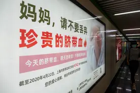 2万元冷冻20年“救命种子”， 自存脐带血是不是“智商税”图片