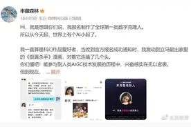 “每月6块，买了个网红AI克隆人，陪聊”图片