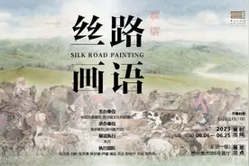 展讯｜丝路画语——于文江作品展图片