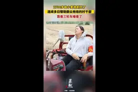 2700多亩小麦收割完了，连续多日帮助群众抢收的村干部靠着三轮车睡着了图片