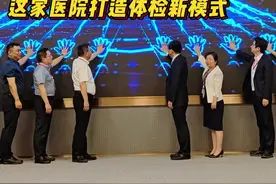 体检不但有报告还有健康管理，这家医院打造健康体检管理新模式图片