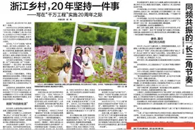 种下中药材 开出共富方 天台“三棵仙草”引领林下经济图片