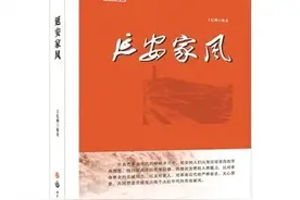 书香中传承好家风图片