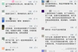 淘宝“顺手买1件”改了规则：不显示原价，变成“打闷包”销售图片