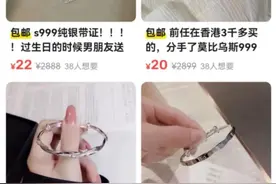 闲鱼面向职业卖家收费，高管称并非抽佣模式，黑猫相关投诉超11万条图片