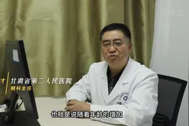 全国爱眼日｜5个习惯延缓老花眼，请查收！图片