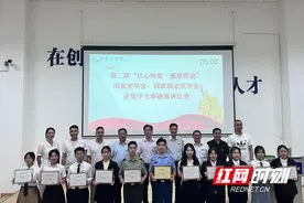 湖南工学院举行第二届“红心向党·感恩资助”国家奖学金、国家励志奖学金获奖学生事迹演讲比赛图片