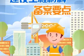如何进行建设工程材料备案？操作指南来了→图片