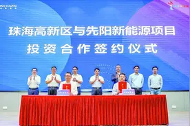 竞逐储能赛道！珠海高新区与先阳新能源项目投资合作签约图片
