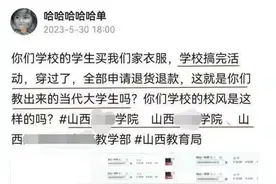 网购演出服“穿完就退”引热议 利用“七天无理由退货”占便宜？图片