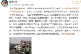 湖南一监考老师忘带监考证：交警铁骑助力五分钟火速取回图片