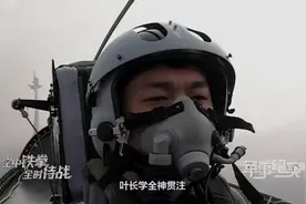 返航时突遇暴雨！飞行员回忆着陆惊险瞬间……图片