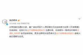姜广涛退出动画《天官赐福》后续录制，谢怜改由邓宥希配音图片