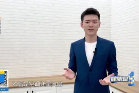 健康是1 | 空调VS风扇谁更健康？图片